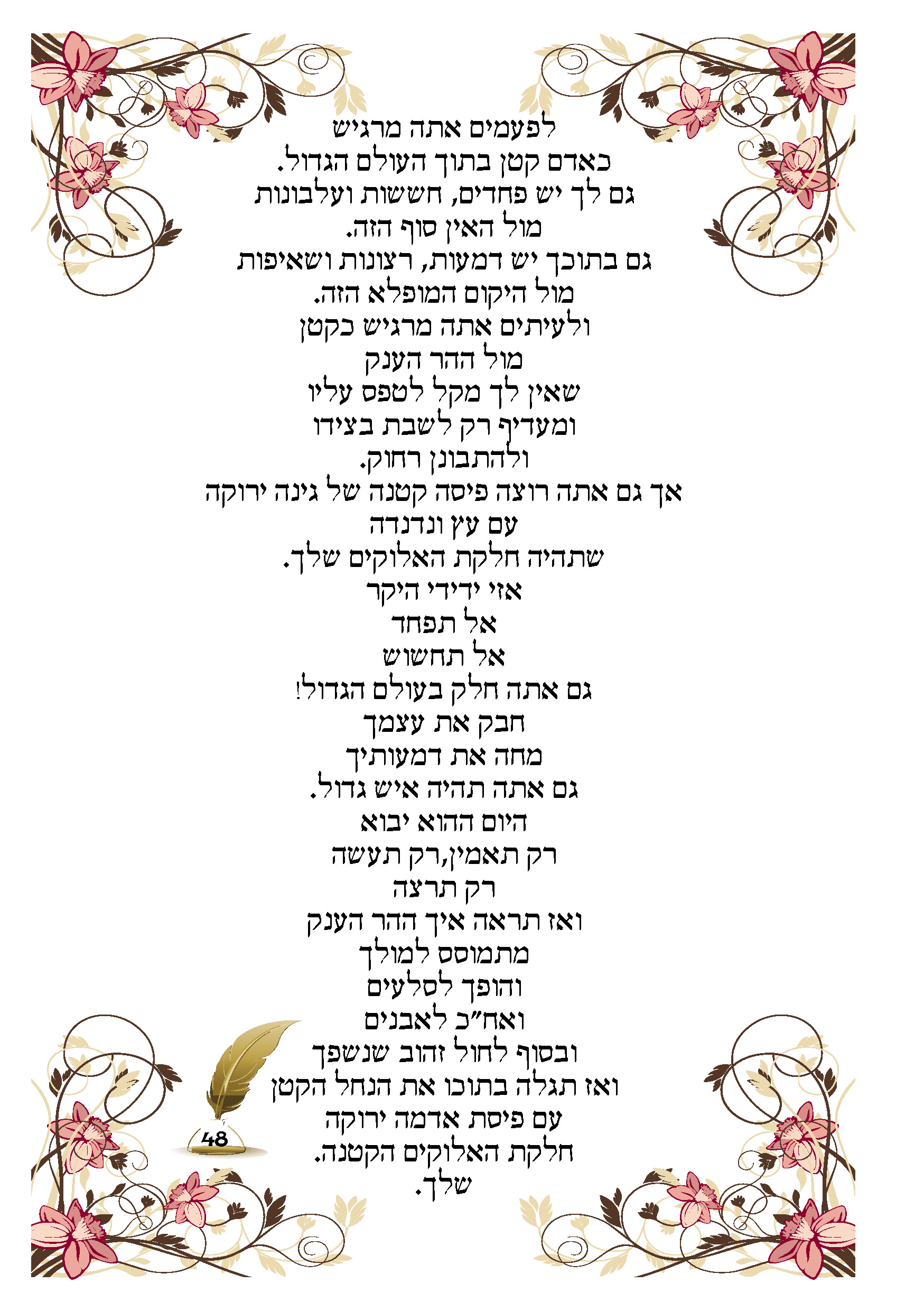 ספר ברכות48.jpg