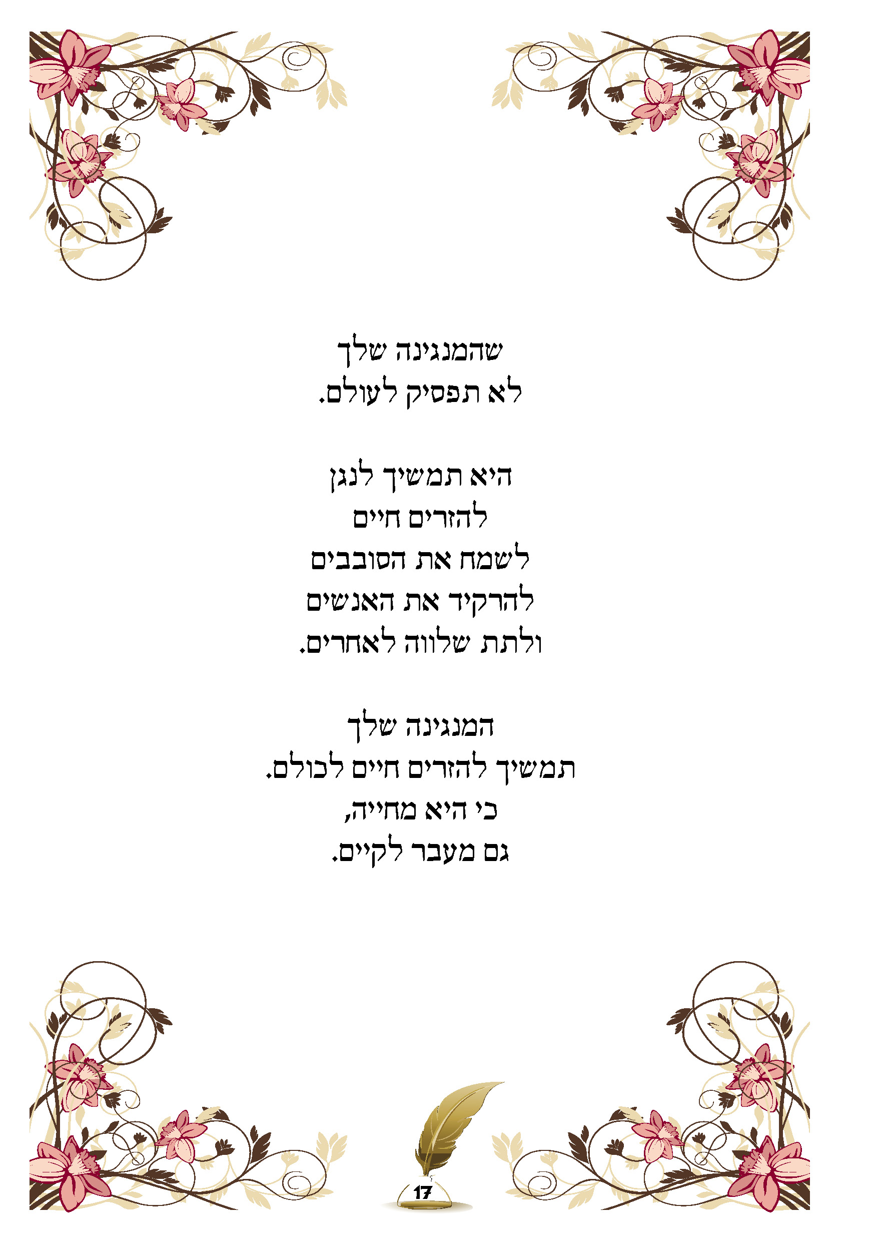 ספר ברכות17.jpg