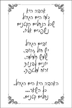 ספרון ברכת הדרך18.jpg