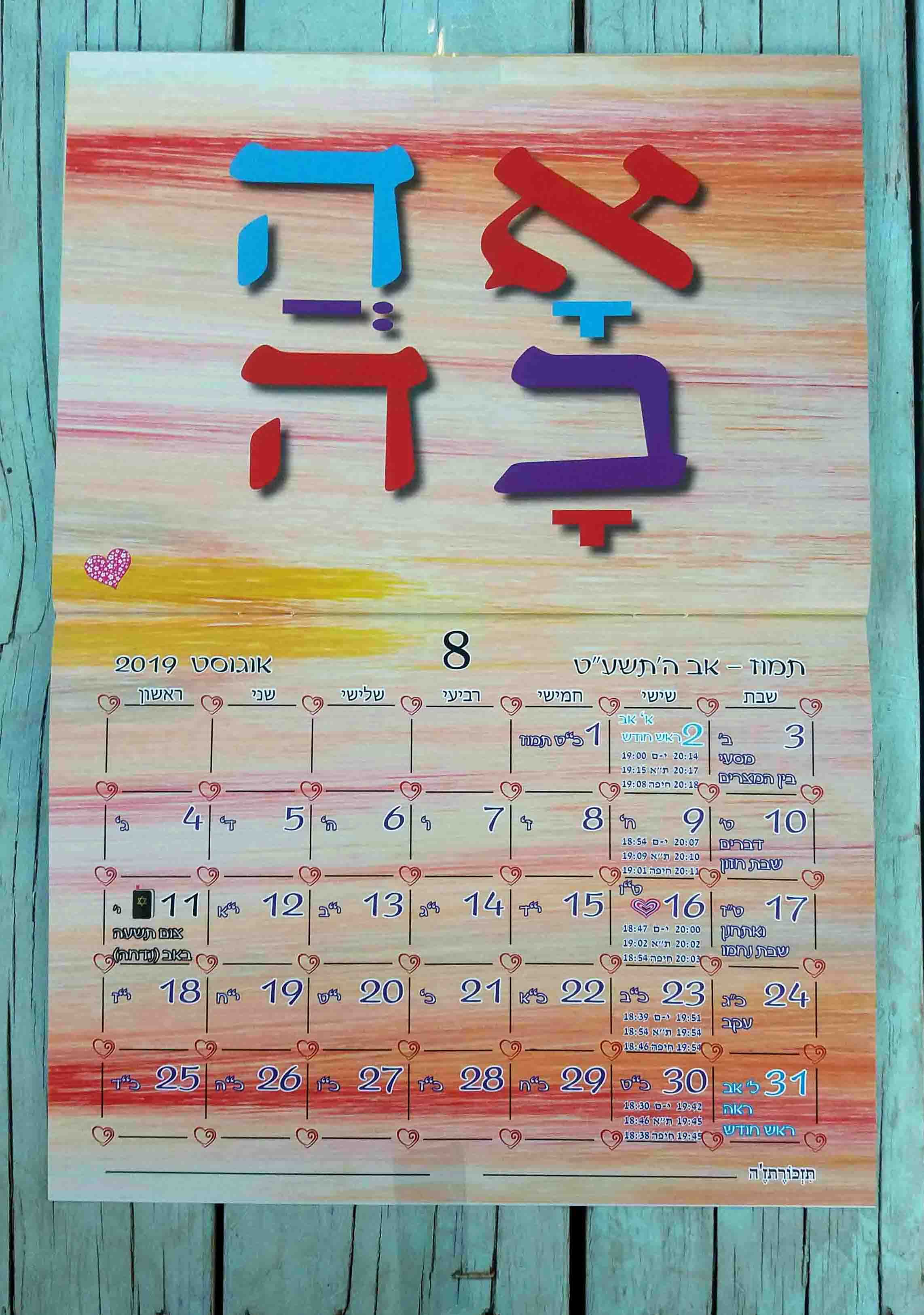 שי של מילים-12.jpg