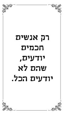 ספרון קטנטנים- 19.11.17- להדפסה20.jpg
