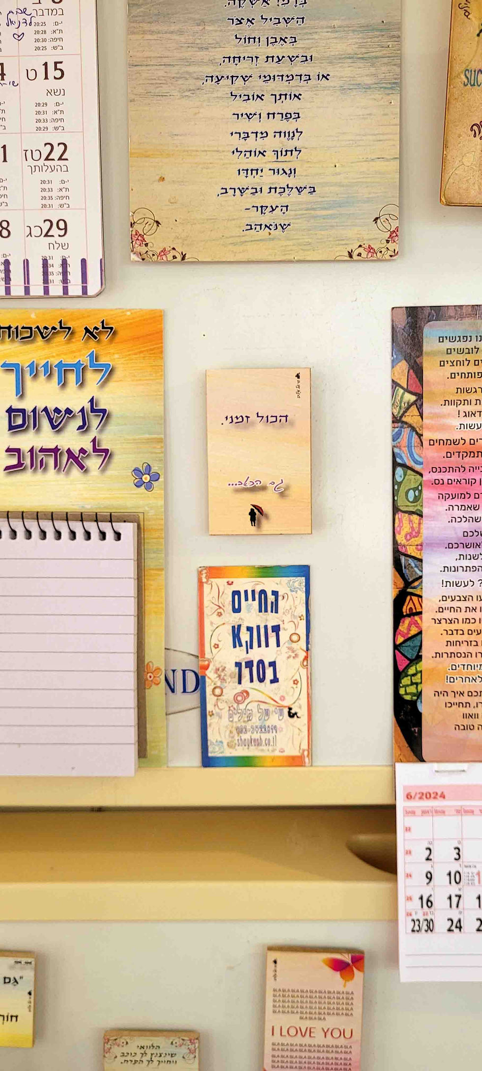 תמונה ממוזערת: מגנט מעץ עם משפט השראה-הכל זמני