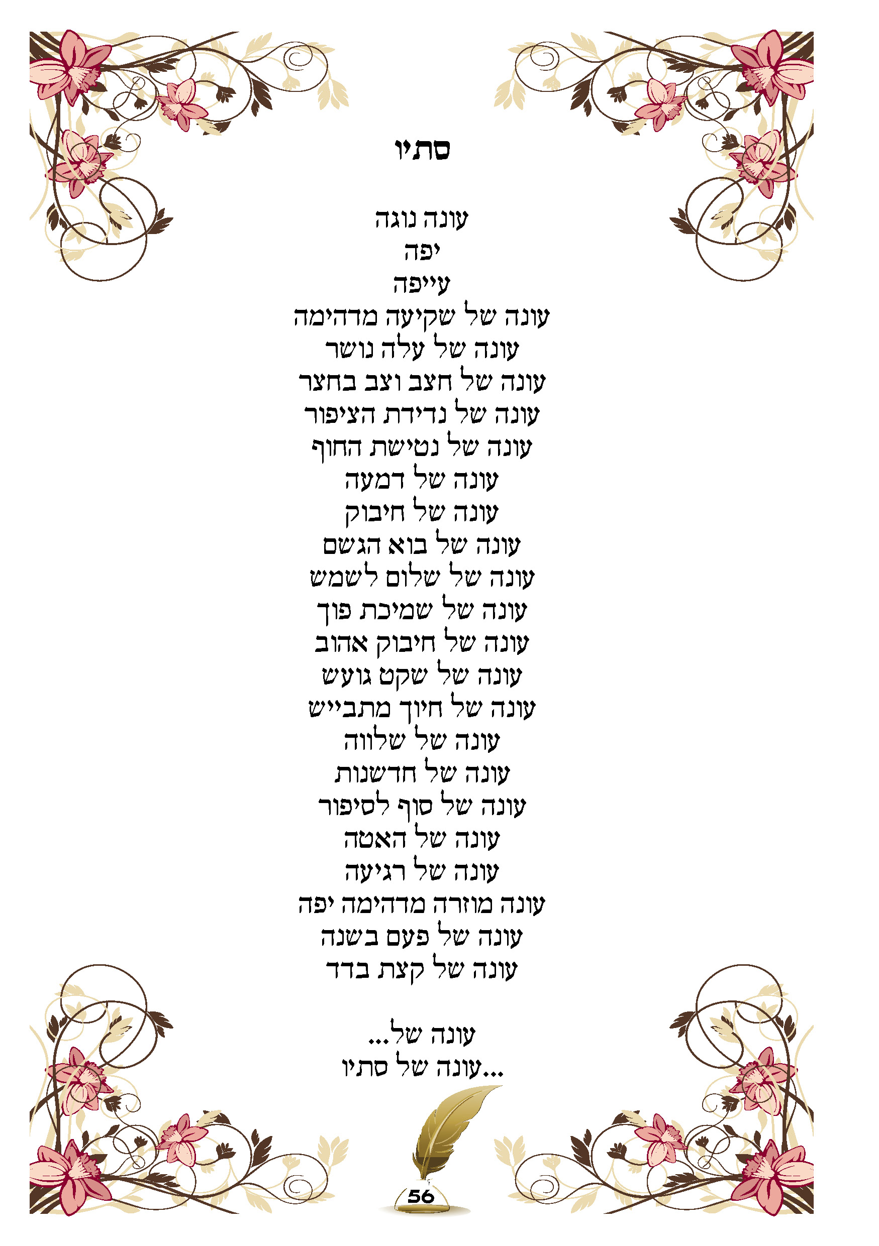 ספר ברכות56.jpg