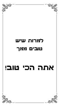 ספרון קטנטנים- 19.11.17- להדפסה19.jpg