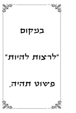 ספרון קטנטנים- 19.11.17- להדפסה11.jpg