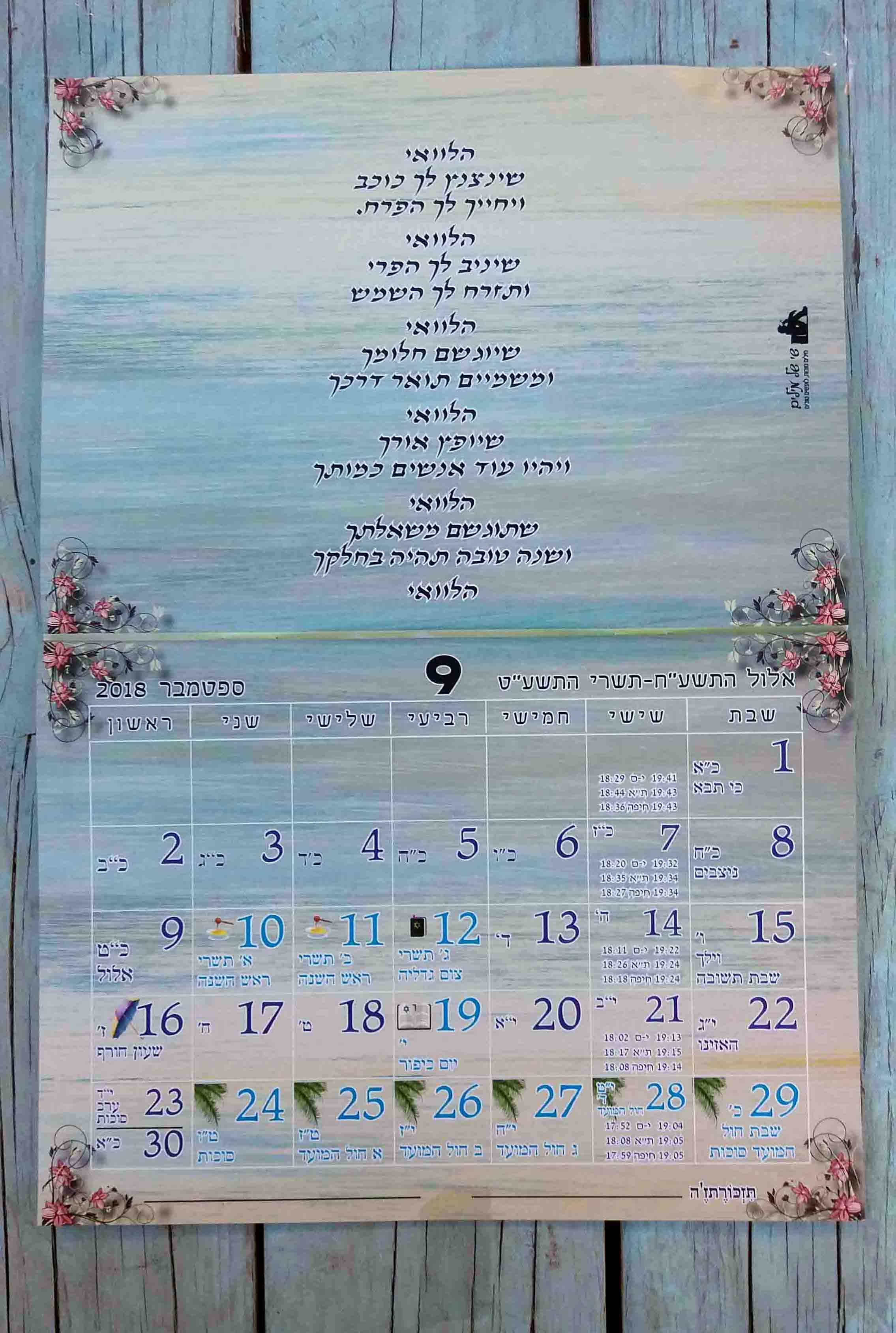 שי של מילים-1.jpg