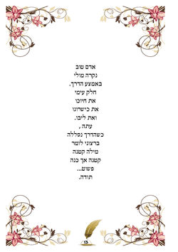 ספר ברכות13.jpg