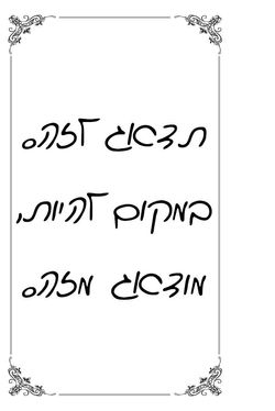 ספרון קטנטנים- 19.11.17- להדפסה9.jpg