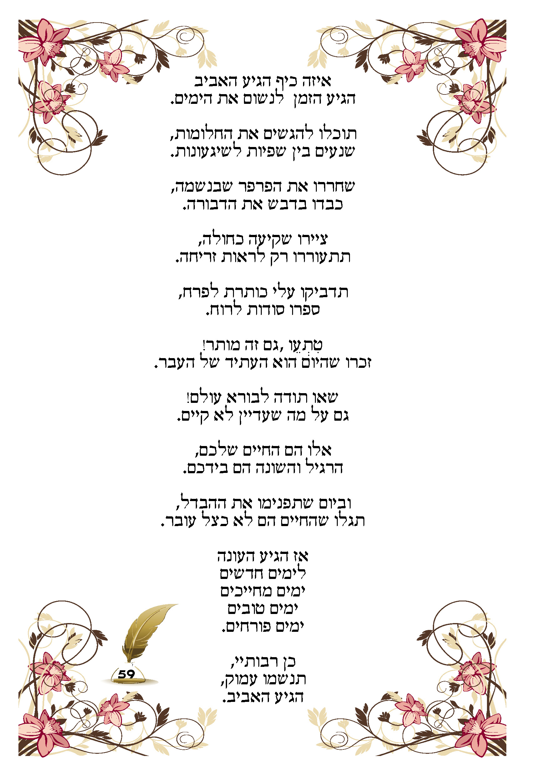 ספר ברכות59.jpg