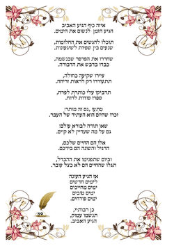 ספר ברכות59.jpg