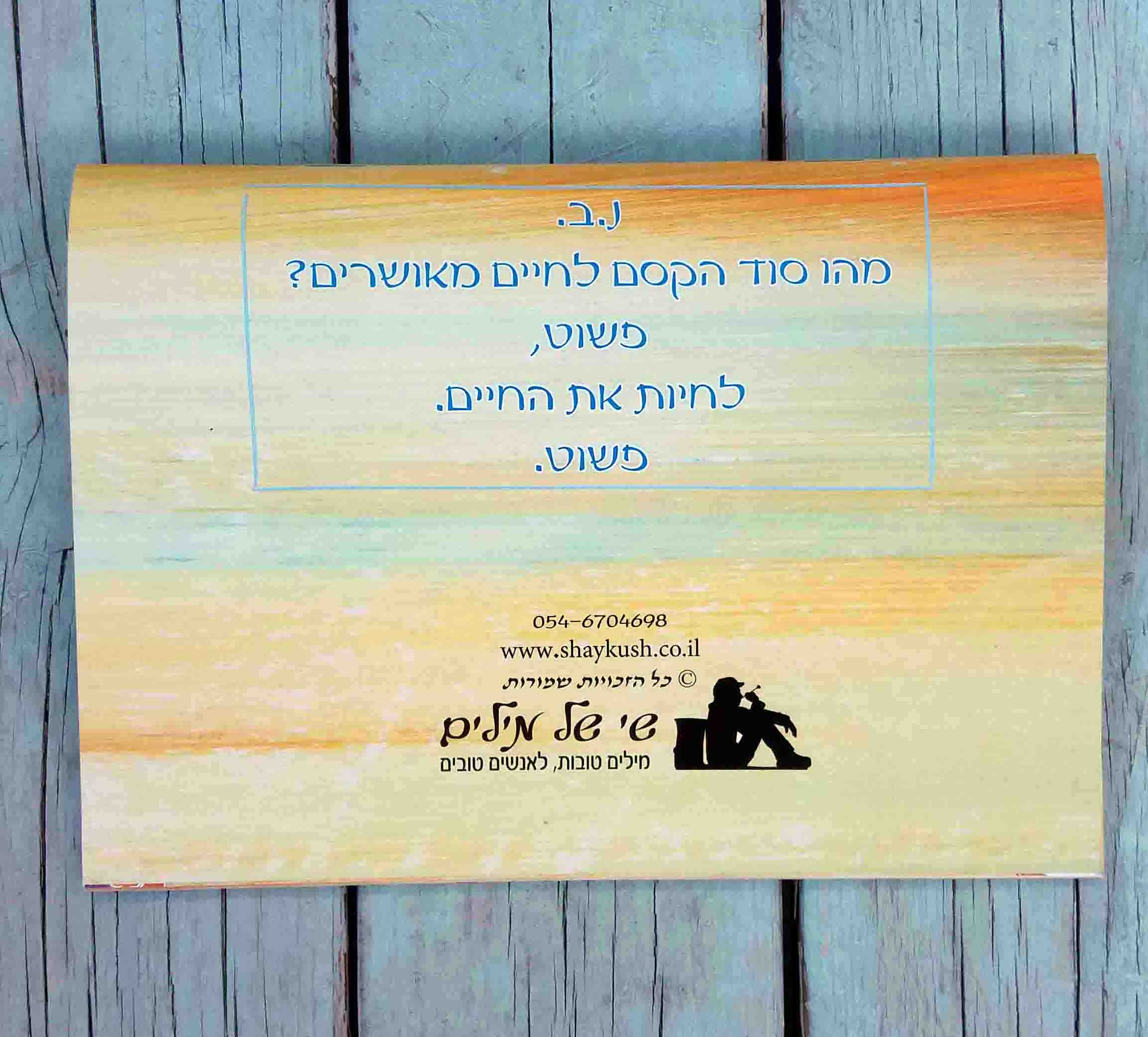 לוח שנה לתלייה