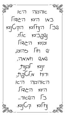 ספרון קטנטנים- 19.11.17- להדפסה41.jpg