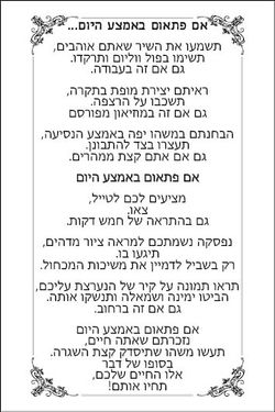 ספרון ברכת הדרך5.jpg