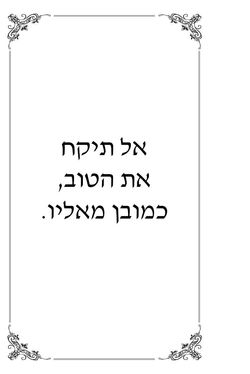 ספרון קטנטנים- 19.11.17- להדפסה10.jpg