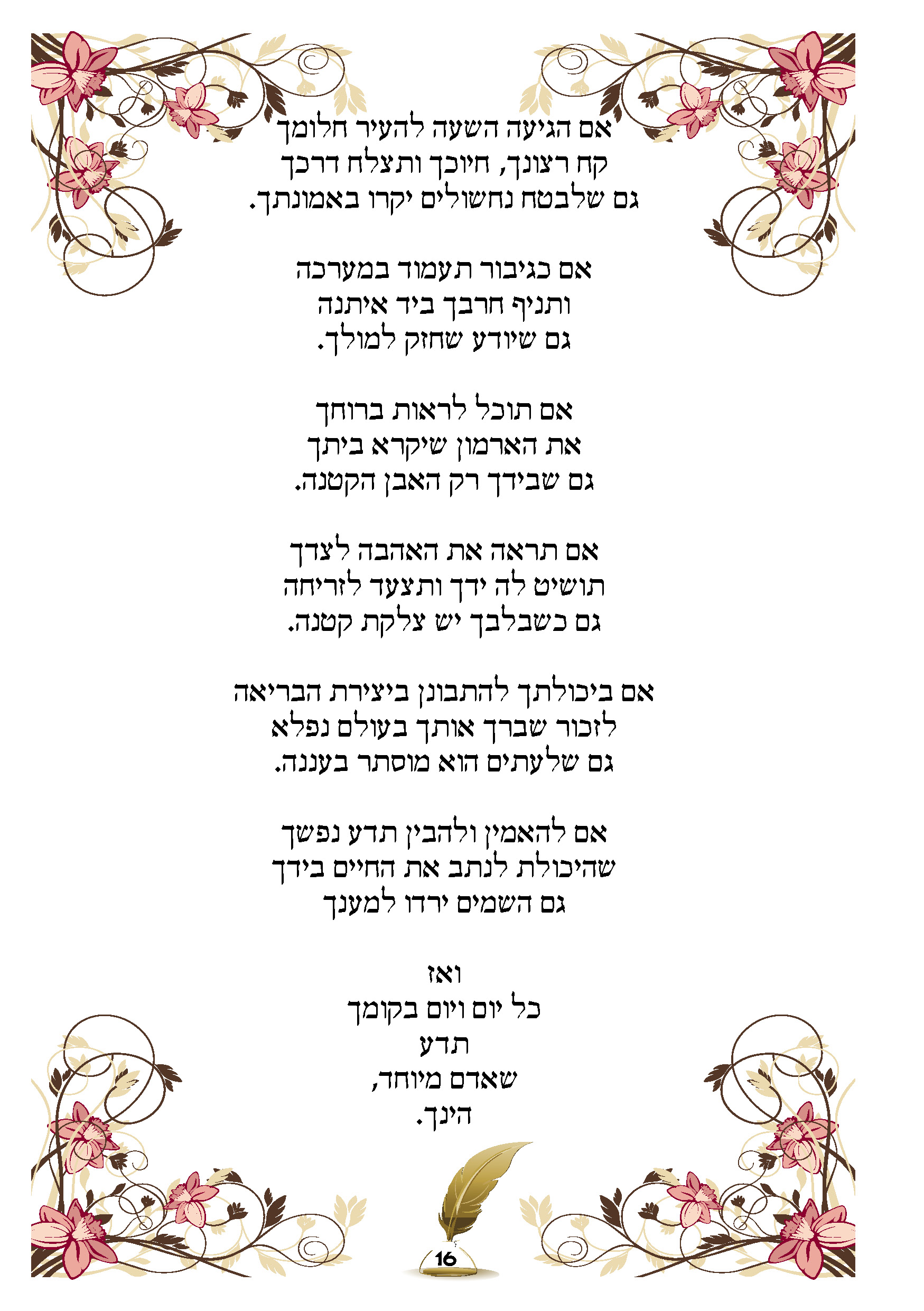 ספר ברכות16.jpg