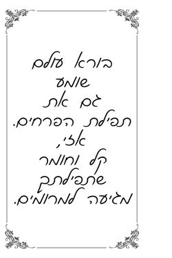 ספרון קטנטנים- 19.11.17- להדפסה36.jpg