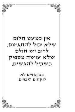 ספרון קטנטנים- 19.11.17- להדפסה46.jpg