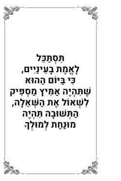 ספרון קטנטנים- 19.11.17- להדפסה25.jpg