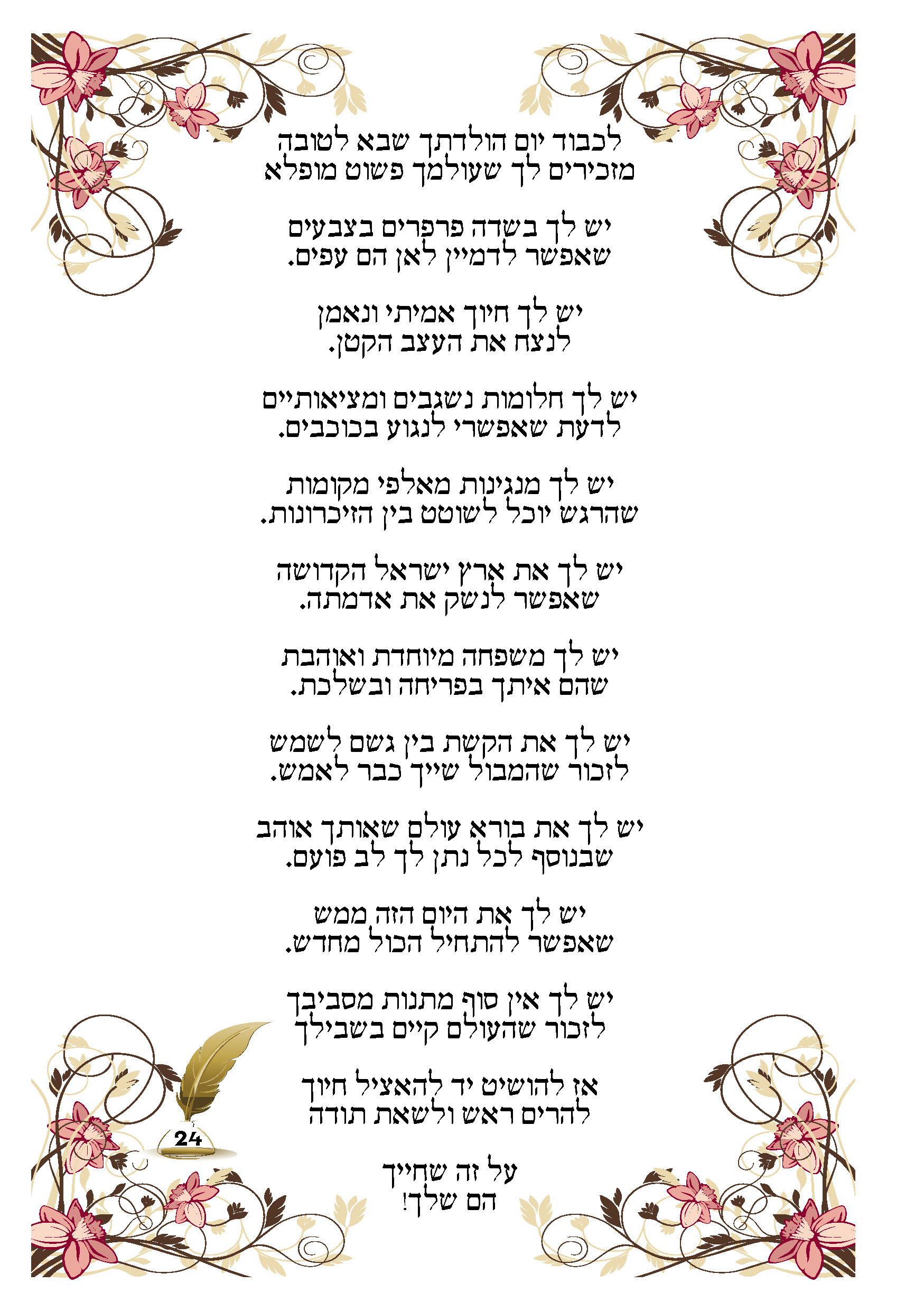 ספר ברכות24.jpg