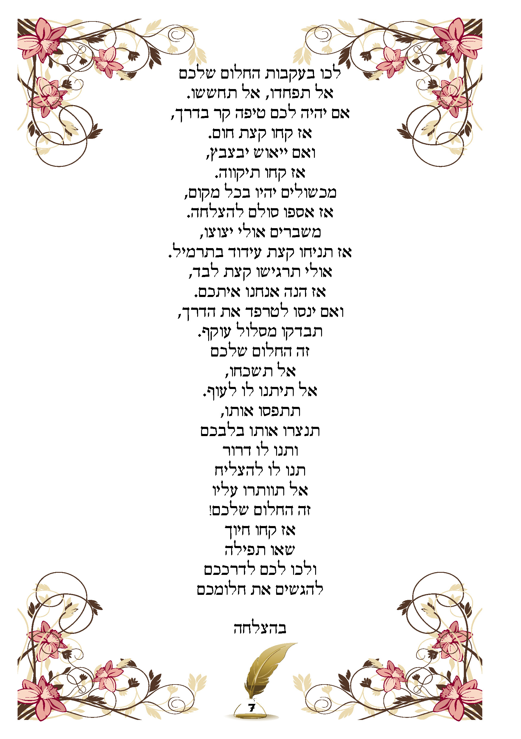 ספר ברכות7.jpg