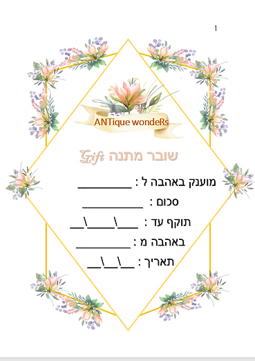 ‏‏לכידה12612.PNG