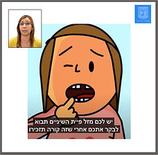 PIC-16-HINOCH.jpg