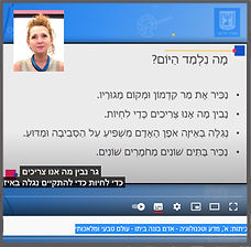 PIC84-HINOCH.jpg