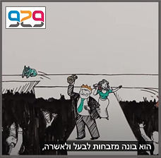 PIC-167-HINOCH.jpg