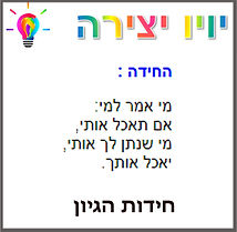 PIC22-HINOCH.jpg