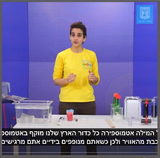 PIC97-HINOCH.jpg
