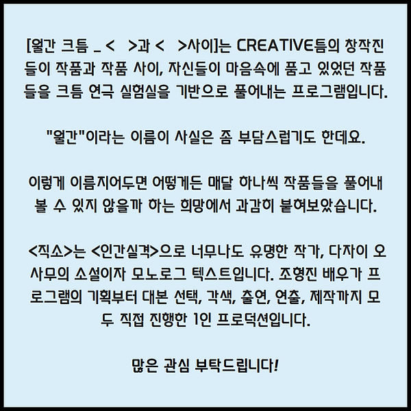 [복사본] 2026 크틈 하반기 라인업 3.jpg