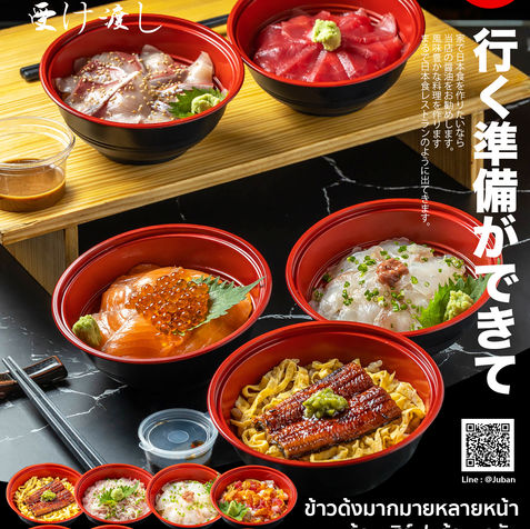 don, ข้าวด้ง, unagi don, hamachi don, salmon don, donburi