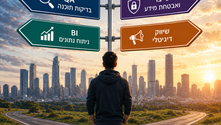 עבודה בהייטק