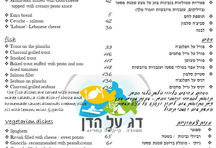 תפריט 2.2019.jpg