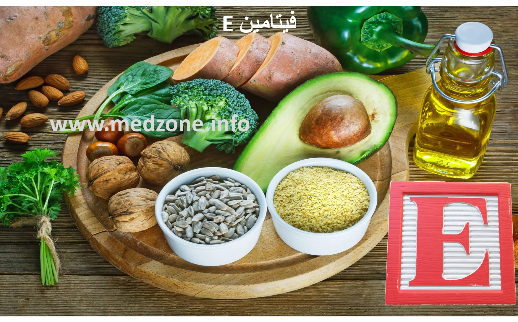 فيتامين E