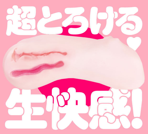 ぷにあなSPDX ソフト特徴3