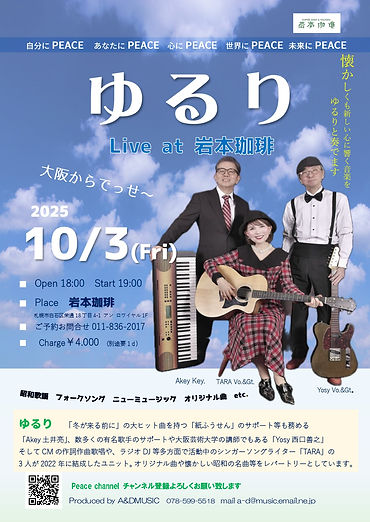 ゆるりLIVE札幌10.3.2025_page-0001.jpg