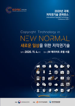 ICOTEC비주얼재시안17일수정본_A_1