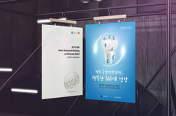 포스터목업_구강