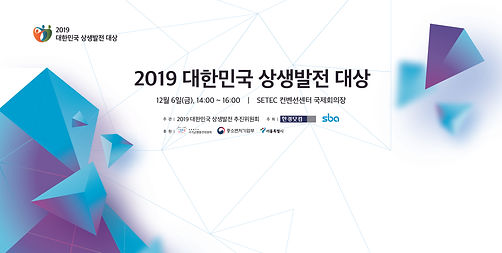 상생발전키비주얼시안28_대지 1 사본 3.jpg