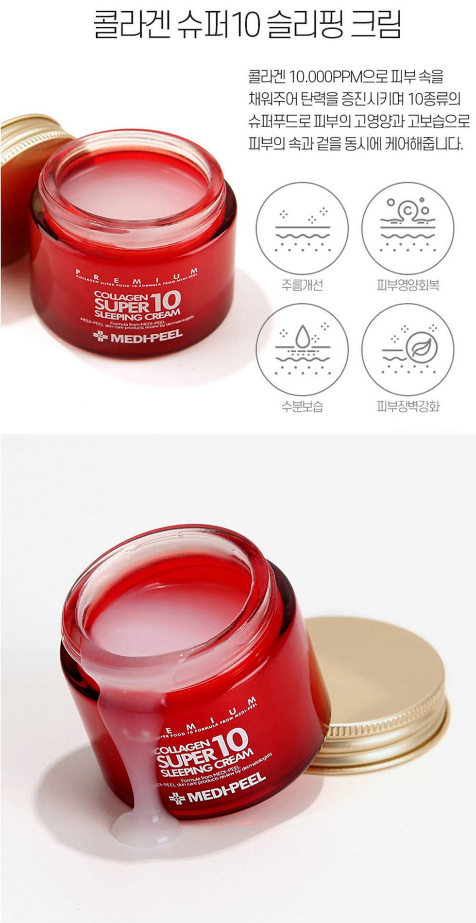 Thumbnail: Medi-Peel Low Molecular Collagen Super 10 Cream