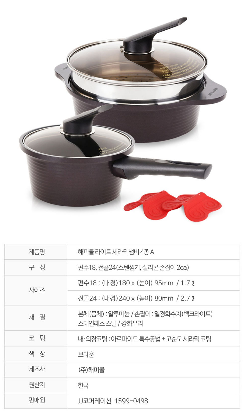 Thumbnail: Happy Call Light Ceramic Pot 4 Type A (18 cm + 24 cm Steamer + Pot Holder)