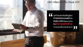 ทำความรู้จักกับเราให้มากขึ้น
ผ่านนิตยสาร "SECURITY SYSTEMS "