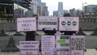 Why Bartkus Was Wrong To Bomb IVF Clinic: From Antinatalist Activists’ Perspective