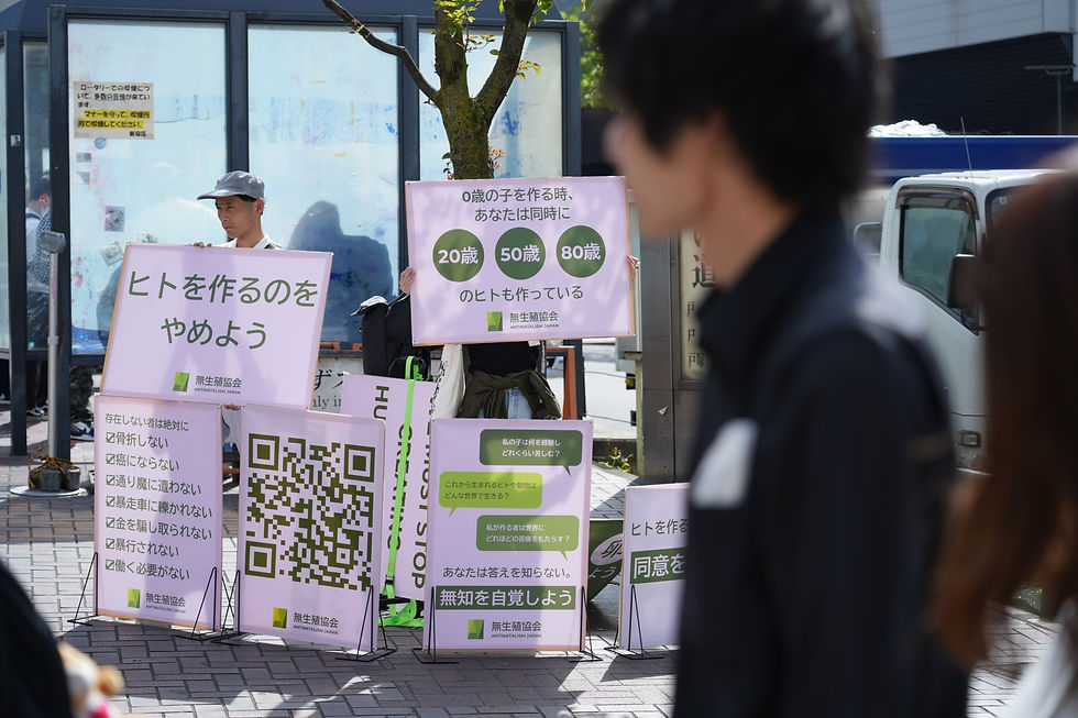 Street Outreach Event 30: Takadanobaba Station Square