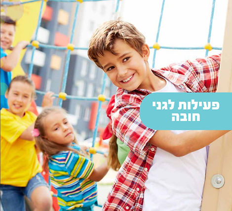 odt, ODT, O.D.T, o.d.t, אודיטי, או.די.טי, יעד, י.ע.ד, יוזמות חינוכיות, חינוך, פעילות, פעילויות, חינוכיות, חינוכי, יוזמה, יוזמות, 