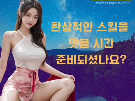 파주 마사지 남다른 스웨디시 스킬 환상적
