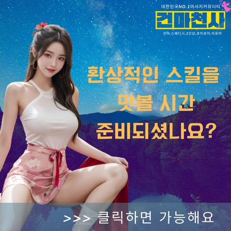 파주 마사지 남다른 스웨디시 스킬 환상적