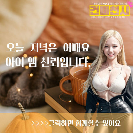 강남 서초스웨디시   완벽한 힐링이란 이런것
