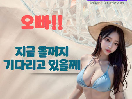 안산 스웨디시 최고는 여기 직장인들의 힐링장소